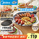 美的（Midea）燒烤爐 電烤盤(pán) 家用電煎鍋 多功能鍋烤串韓式烤肉一體不沾 室內戶(hù)外輕油少煙煎烤鍋JKE3852