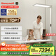 霍尼韋爾（Honeywell）悅光系列立式護(hù)眼燈臺(tái)燈落地LED燈兒童智能感應(yīng)全光譜類太陽光 HWL-06Ultra