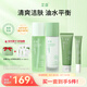 芷豆水乳茶樹油皮痘肌修護(hù)控油補(bǔ)水保濕舒緩清爽收毛孔護(hù)膚套裝學(xué)生女 【清潔祛痘】水+乳+凝膠+潔面