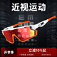 高特運動(dòng)眼鏡（OUTDO） 騎行眼鏡定制戶(hù)外防風(fēng)護目鏡變色偏光墨鏡男女運動(dòng)近視太陽(yáng)鏡 0-950度 偏光不變色67013.C498