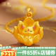漢秀黃金小狐仙吊墜足金小狐貍掛墜送寶寶520情人節(jié)禮物送老婆送女友 小狐仙 總重約2.28克