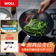 WOLL德國制造不粘炒鍋鉆石系列30cm中式炒鍋少油煙家用炒菜鍋進(jìn)口鍋具