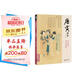 經(jīng)典全集 唐寅畫(huà)集 8開(kāi)中國畫(huà)臨摹畫(huà)冊書(shū)籍寫(xiě)意水墨國畫(huà)花鳥(niǎo)山水人物技法教材高清臨本冊頁(yè)唐伯虎山石樹(shù)木名作賞析鑒賞 楊建飛主編
