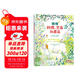 謝謝刺猬、黑莓和蘑菇（精裝繪本）復古的畫(huà)面與柔和的色調，營(yíng)造天真爛漫的童年回憶！