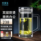 水宜生玻璃杯雙層泡茶杯高檔商務(wù)帶把手防燙耐熱辦公杯男士刻字水晶杯 辦公泡茶杯380ml