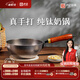 盧記廚具純手工鍛打奶鍋寶寶輔食嬰兒煮奶雪平鍋無(wú)涂層不粘小炒鍋 3.0mm純手工鍛打純鈦奶鍋 24cm 無(wú)涂層無(wú)夾層