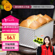 三能（SANNENG）烤箱烘焙450g波紋土司盒(1000系列不沾)面包模具土司盒SN2054