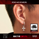 IDEAGEMER一款兩戴925銀十字架耳環(huán)耳釘男士潮酷痞帥ins歐美風(fēng)百搭穿搭耳飾 【單只】925銀十字架耳環(huán)