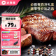 必勝客必勝優(yōu)選 整切調(diào)理西冷牛排黑金禮盒650g 5片裝 燒烤食材七夕禮物
