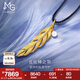 周生生七夕丘比特之羽黃金項(xiàng)鏈愛(ài)情密語(yǔ)羽毛大版吊墜繩鏈款93591Z計(jì)價(jià) 60厘米 - 7.71克(含工費(fèi)900元)