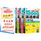 分好類 超好背 英語(yǔ)口袋書(shū)：15000英語(yǔ)單詞+5000英語(yǔ)口語(yǔ)+5000英語(yǔ)短語(yǔ)（套裝3冊(cè)、掃碼贈(zèng)音頻)