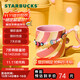 星巴克（Starbucks）馬克杯340ml咖啡杯泡茶杯配掛鏈星冰樂(lè )派對男女士生日禮物