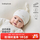 babylove新生兒胎帽秋冬嬰兒囟門(mén)帽夾棉保暖寶寶護頭帽子冬日印記 冬日印記 36cm