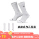 Jordan男女喬丹運(yùn)動(dòng)襪 刺繡Logo 三雙裝 速干中筒襪DX9632-100白S