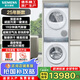 西門(mén)子洗衣機(jī) 小幸熨iQ500超氧套裝 10kg變頻一級(jí)能效 滾筒彩屏觸控洗衣機(jī)蒸汽除皺 深層凈洗 熱泵烘干機(jī)【小幸熨】智投超氧洗衣+智感快速烘干衣機(jī)