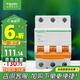 施耐德電氣家用微型斷路器 空氣開(kāi)關(guān)  3P C50A EA9系列EA9AN3C50R