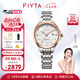 飛亞達(dá)（FIYTA）【七夕禮物】手表女花語系列女士機(jī)械表貝母表盤鑲鉆 【送禮甄選】鑲鉆表圈