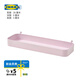 宜家（IKEA）SKADIS斯考迪斯洞洞板墻壁廚房置物架擱板壁掛掛鉤架家用學(xué)生宿舍 擱板 粉紅色