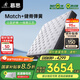 慕思（de RUCCI）床墊乳膠床墊三區(qū)護脊彈簧床墊雙面兩用 健脊 1.8米*2米