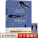 守望之心（ 《殺死一只知更鳥(niǎo)》傳奇故事延續，出版界年度銷(xiāo)售奇跡，震撼整個(gè)西方世界的成長(cháng)故事，獻給世上所有相愛(ài)的父母與孩子）