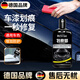 LA PALAU德國汽車(chē)用劃痕蠟漆面劃痕修復深度修復一擦除復神器黑白色通用劑 【一瓶裝】無(wú)色差修復 +工具