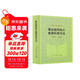 外國教育名著(zhù)叢書(shū) 蒙臺梭利幼兒教育科學(xué)方法
