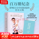 【正版自選包郵】崔玉濤育兒百科 美國兒科學(xué)會(huì )營(yíng)養百科（崔玉濤譯） 吃的藝術(shù) 定本·育兒百科：松田道雄醫生解讀版 0-6歲寶寶專(zhuān)業(yè)育兒書(shū)科學(xué)養育 孕期指南圖解家庭育兒 中信出版社 崔玉濤育兒百科