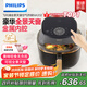 飛利浦（PHILIPS）【國家補(bǔ)貼】海星5系全景天窗可視空氣炸鍋6.2L大容量一鍵智能觸控立體熱風(fēng)無油煎炸NA332七夕送禮
