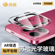 興麟【真AR防眩光】oppofindx9鏡頭膜findx9pro手機后置攝像頭鋼化膜秒貼防刮劃鏡頭玻璃保護貼膜蓋 OPPOFindX9Pro【AR鏡頭膜】防眩光 AR光學(xué)增透丨一蓋秒貼無(wú)氣泡