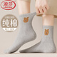 浪莎100%純棉襪子女抗菌防臭中筒秋冬季運動(dòng)吸汗新疆全棉休閑可愛(ài)小熊 【5雙灰色】·100%純棉防臭 均碼 【35-39碼可穿】