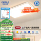 歐普（OPPLE）LED吸頂燈大客廳自建房超大1.2米全光譜APP智能燈具飾錦軒TC 200瓦智控/超大光通量12000LM