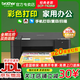 兄弟（brother）DCP-T425W/T428W/T230彩色噴墨墨倉打印機T43OW家用作業(yè)照片文檔復印掃描辦公無(wú)線(xiàn)手機微信遠程 DCP-T428W【手機打印+打印復印掃描】 官方標配【全新正品