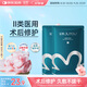 綻妍皮膚修護敷料I型：25g 2片裝透明質(zhì)酸鈉醫美術(shù)后敏感肌醫用面膜