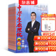 中學(xué)生數理化高三數學(xué)雜志鋪預訂 2026年1月起訂閱 1年共12期 高中生高考學(xué)習輔導