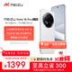 魅族（MEIZU）Note 16 Pro AI手機 12GB+256GB 流云白 第三代驍龍7s 144Hz 1.5K護眼屏