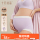 十月結(jié)晶孕婦內(nèi)褲懷孕期專用孕中晚期高腰內(nèi)褲襠部棉大碼孕期3條XL碼