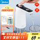 美的（Midea）上水器 飲水機家用 桶裝水抽水器 電動(dòng)壓水器 燒水壺養生壺熱水瓶 抽水泵器QT001【食品級材質(zhì)】
