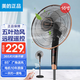 美的電風(fēng)扇家用立式落地扇客廳臥室16寸循環(huán)風(fēng)扇大風(fēng)力易拆洗轉頁(yè)扇 FS40-13GR【五葉遙控款-16寸】