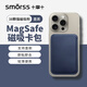 Smorss 適用蘋(píng)果MagSafe磁吸卡包通用iPhone17-12系列手機背貼卡套公交地鐵門(mén)禁購物卡袋手機殼卡包墨藍