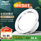德力西（DELIXI）LED筒燈天花燈嵌入式孔燈牛眼燈筒燈【全鋁材 4.5W冷白光】皓月白