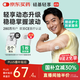 硅基動(dòng)感輕享分體式動(dòng)態(tài)血糖儀免扎針監測儀 持續葡萄糖監測系統 0+8套裝