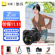 尼康（Nikon）Z 6ll/Z6ii/Z62全畫(huà)幅微單相機 Z6二代 4K高清數碼照相機 Z 6ll 24-70/4S套機 出廠(chǎng)配置【關(guān)注送手持支架】