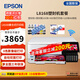 愛(ài)普生L8168 L8188墨倉式6色高端影像照片彩色無(wú)線(xiàn)打印機 A4/A3影樓辦公噴墨打印復印掃描多功能一體機 L8168打印機+塑封機+膜+打印紙+相紙