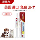 添賜力（NurseMate）寵物貓咪幼犬牛初乳營(yíng)養膏30ml增強膏貓狗通用