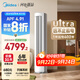 美的空調(diào) 2匹 酷省電Ultra 省電神機(jī) 超一級(jí)能效 客廳空調(diào)立式柜機(jī)  國(guó)家補(bǔ)貼 KFR-51LW/N8KS1-1U 