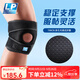 LP 運動護膝  籃球跑步騎行 徒步登山健身膝蓋護具 可調(diào)整型788系列 788CN透氣款單只裝 均碼(不分左右)
