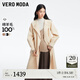 VEROMODA七夕禮物毛呢大衣24秋季新款優(yōu)雅100%綿羊毛長款大衣女324327002 愛爾利沙色 160/80A/S