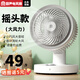 容聲（Ronshen）空氣循環(huán)扇家用臥室電風(fēng)扇臺式輕音小風(fēng)扇學(xué)生宿舍小型搖頭電扇 機械款（帶搖頭）