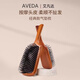 艾凡達（AVEDA）全木柄氣囊氣墊梳按摩頭皮防打結 小號【便攜MINI款】教師節禮物