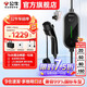 公牛二合一7KW隨車(chē)充便攜式充電器槍移動(dòng)家用通用適配比亞迪華為問(wèn)界m7智界特斯拉極氪001寶馬奔馳 7KW高功率-10米